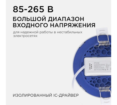 Встраиваемый светильник Apeyron Electrics 06-16