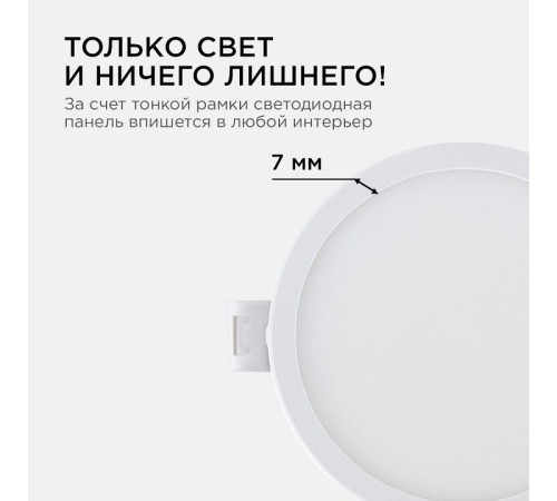 Встраиваемый светильник Apeyron Electrics 06-16