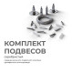 Подвес Apeyron Electrics 06-204