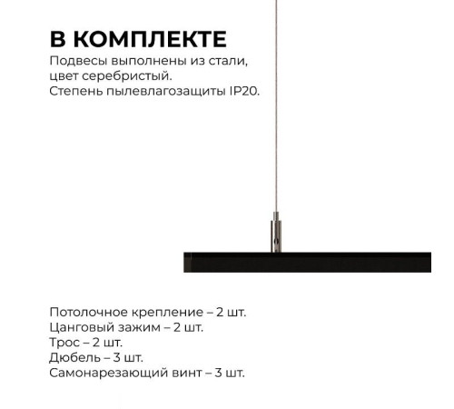 Подвес Apeyron Electrics 06-204