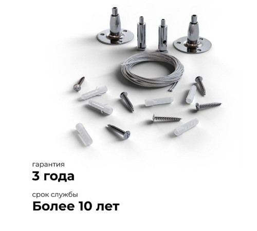 Подвес Apeyron Electrics 06-204