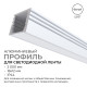 Короб накладной Apeyron Electrics 08-10-Б