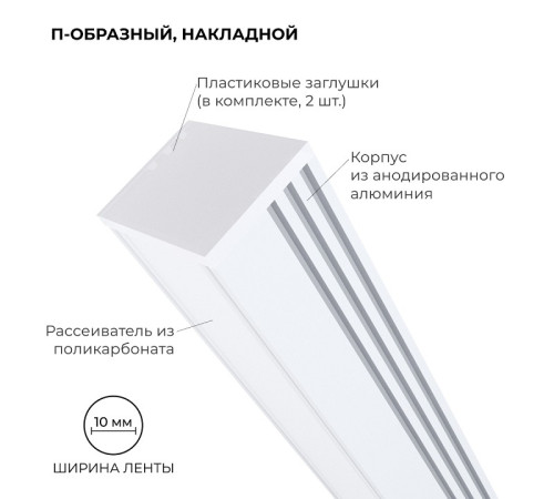 Короб накладной Apeyron Electrics 08-10-Б