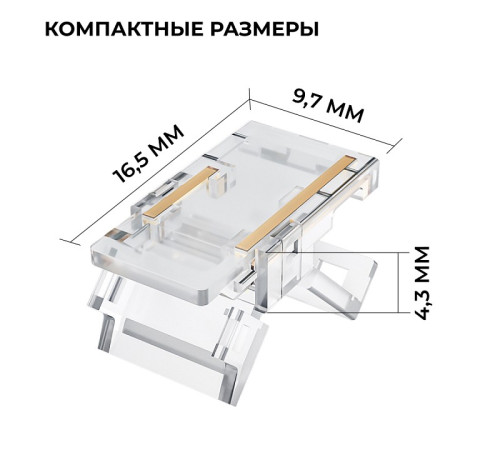 Заглушка для лент Apeyron Electrics 09-111
