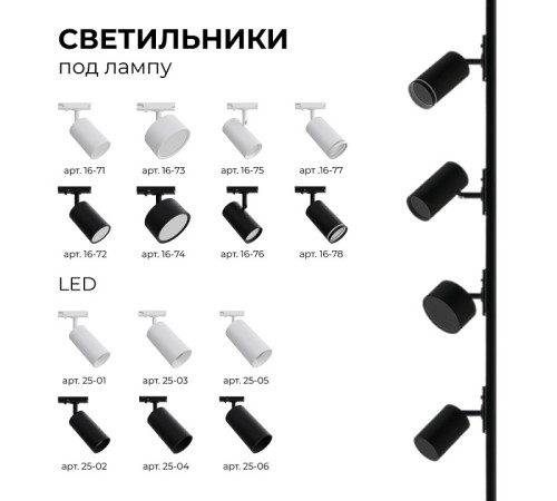 Соединитель гибкий для треков Apeyron Electrics 09-129