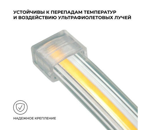 Заглушка для лент Apeyron Electrics 09-140