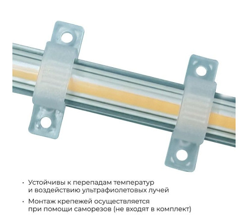 Крепление для ленты Apeyron Electrics 09-141