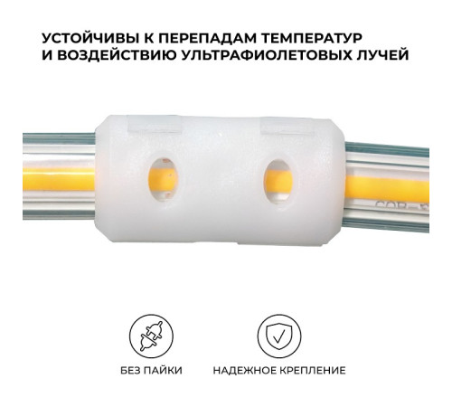 Соединитель лент линейный жесткий Apeyron Electrics 09-142