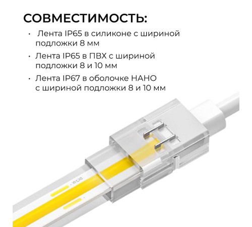Соединитель с проводом универсальный Apeyron Electrics 09-174