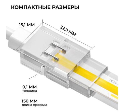 Соединитель с проводом универсальный Apeyron Electrics 09-174