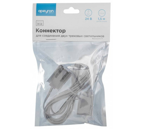 Соединитель гибкий для модульных светильников Apeyron Electrics 09-26