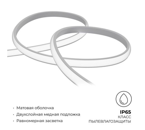 Комплект с лентой светодиодной Apeyron Electrics 10-105