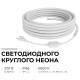 Шнур световой Apeyron Electrics 10-115