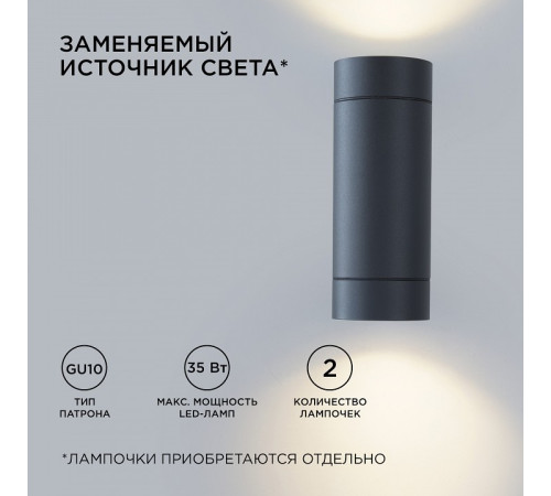 Светильник на штанге Apeyron Electrics 11-119