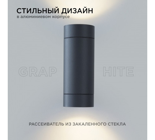 Светильник на штанге Apeyron Electrics 11-119