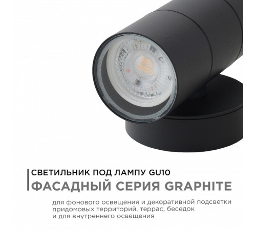 Светильник на штанге Apeyron Electrics 11-121