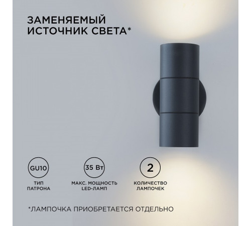 Светильник на штанге Apeyron Electrics 11-121