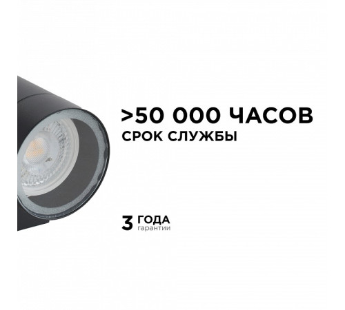 Светильник на штанге Apeyron Electrics 11-121