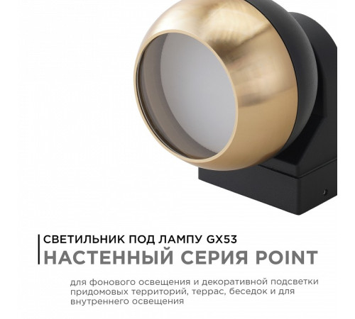 Светильник на штанге Apeyron Electrics 11-124