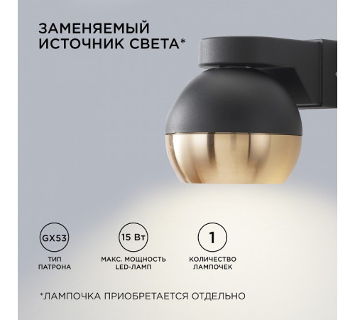 Светильник на штанге Apeyron Electrics 11-124