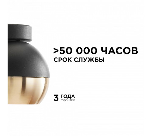 Светильник на штанге Apeyron Electrics 11-124