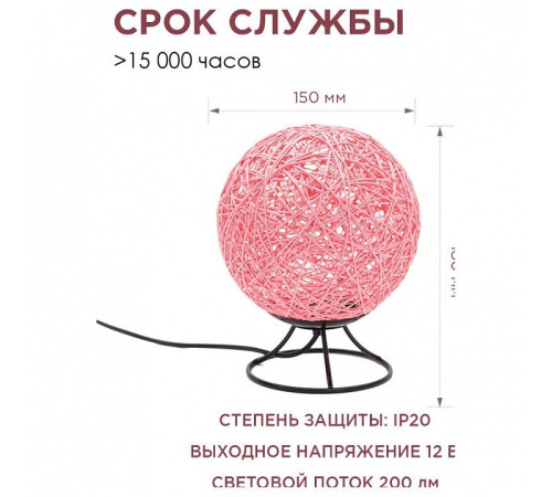 Настольная лампа-ночник Apeyron Electrics 12-84