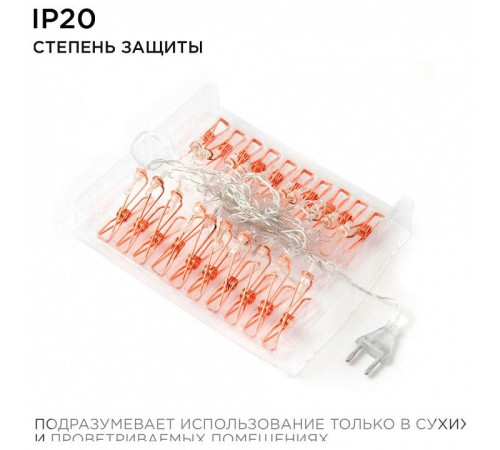 Гирлянда с насадками Apeyron Electrics 15-60