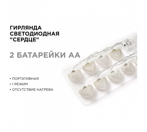 Гирлянда с насадками Apeyron Electrics 15-61