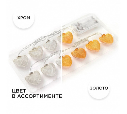 Гирлянда с насадками Apeyron Electrics 15-61