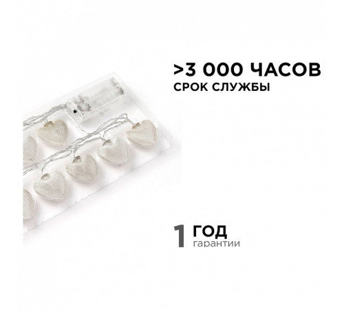 Гирлянда с насадками Apeyron Electrics 15-61