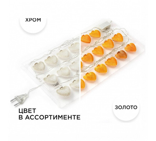 Гирлянда с насадками Apeyron Electrics 15-62