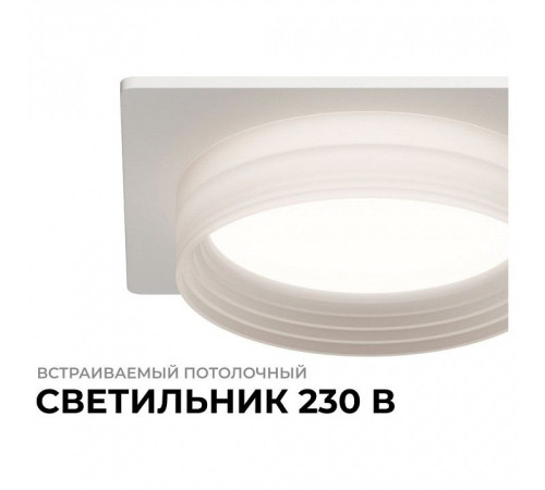 Встраиваемый светильник Apeyron Electrics Nimbus 16-112