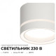 Накладной светильник Apeyron Electrics Ray 16-120