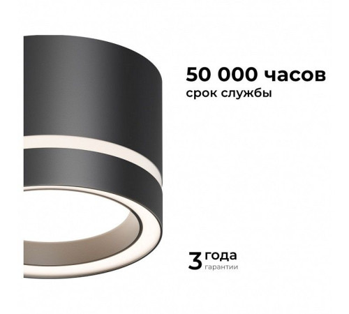 Накладной светильник Apeyron Electrics Ray 16-121