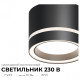 Накладной светильник Apeyron Electrics Ray 16-121