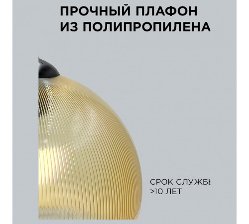 Подвесной светильник Apeyron Electrics 16-57