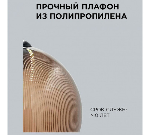 Подвесной светильник Apeyron Electrics 16-58