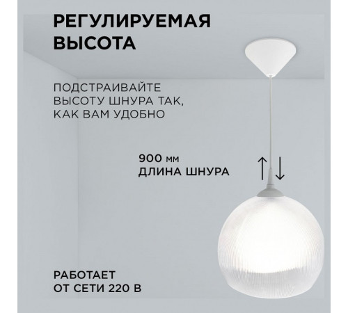 Подвесной светильник Apeyron Electrics 16-60