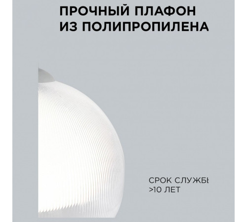 Подвесной светильник Apeyron Electrics 16-60