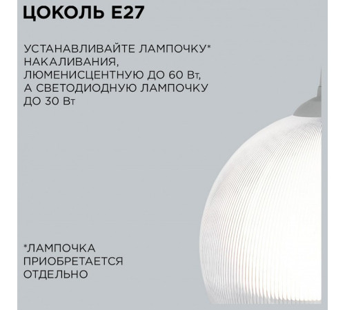 Подвесной светильник Apeyron Electrics 16-60