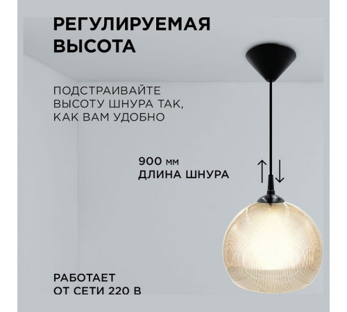 Подвесной светильник Apeyron Electrics 16-61