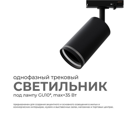 Светильник на штанге Apeyron Electrics 16-78