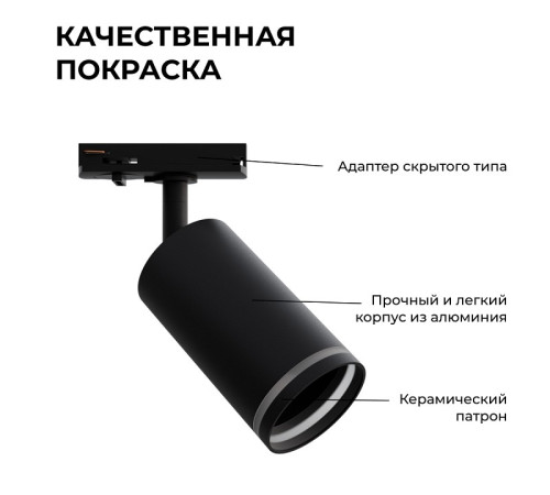 Светильник на штанге Apeyron Electrics 16-78