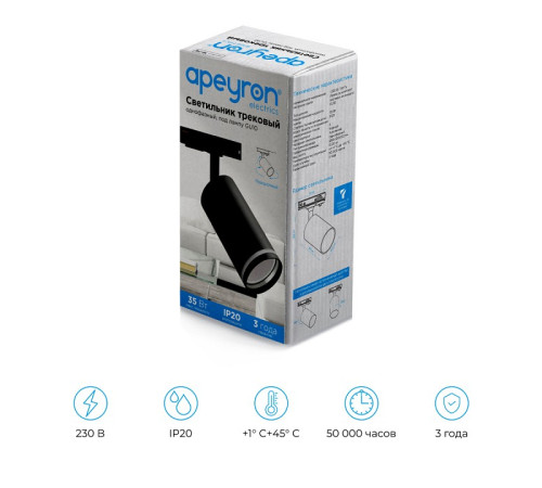 Светильник на штанге Apeyron Electrics 16-78