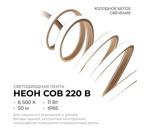 Лента светодиодная Apeyron Electrics 17-53