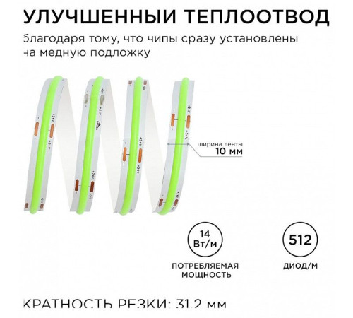 Лента светодиодная Apeyron Electrics 218ОО