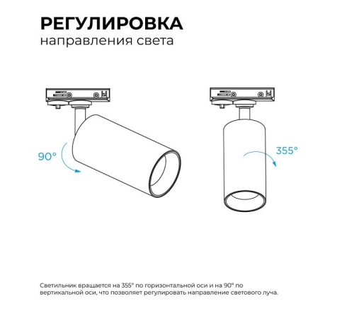 Светильник на штанге Apeyron Electrics 25-04
