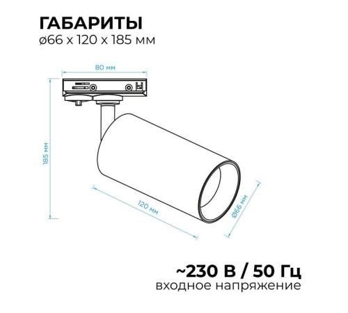 Светильник на штанге Apeyron Electrics 25-04