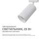 Светильник на штанге Apeyron Electrics 25-05
