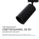 Светильник на штанге Apeyron Electrics 25-06